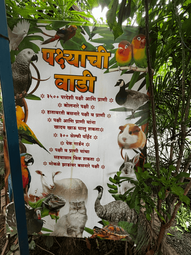 Bird's park at Nashik