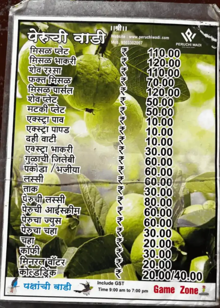 Peruchi wadi nashik - menu