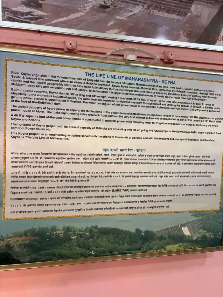 History of koyna dam in Maharashtra